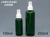 【佳樺生活本舖】MIT綠色瓶身(白色噴頭)噴瓶(BT-175)噴霧瓶噴罐塑膠噴瓶瓶瓶罐罐團購批發100ml~250ml