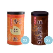 【御復珍】經典組合-頂級杏仁*3+純黑芝麻粉*3 豐富蛋白質 多種維生素 粉末細緻 口感滑順 (無添加糖/六罐組)