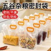 家用大口徑吸嘴收納袋 五穀雜糧分裝袋 大米紅豆小米麵粉儲存手提袋 加厚自立袋 防潮防蟲防漏 透明儲糧袋 廚房糧食保存收納