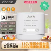 滿天星百貨 110V煮蛋器美國臺灣用220V香港英國智能預約家用早餐機雞蛋蒸蛋器