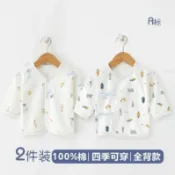 協貿國際日用品生活8館 新生嬰兒兒衣服上衣和尚服純棉初生寶寶秋衣四季春秋夏季薄款內衣