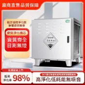 靜電油煙處理機 靜電油煙處理機 油煙過濾器 油煙過濾 低空排放油煙淨化器廚房飯店商用小型6000風量餐飲除煙除味一體機