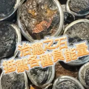 【 阿贊迪 】力泥原礦 天然ㄟ 尚好 磁場變好 穩固能量 佛牌鏢局 泰國聖物