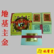 【銘馨堂】《地基主》環保金纸组，購買10组贈送如意香爐X1個、香灰X1包[