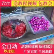 極致甄選 【台灣公司 可開發票】全自動炒酸奶機商用臺式炒冰機炒冰淇淋機炒冰卷機炒冰沙機冰粥機