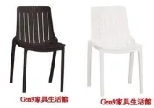 蘆洲巨林家具館..奈思汀椅(黑/白)-CM*538-5..台北地區兩張以上免運費!!
