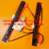 福特 MONDEO 08-21 升降機 電動窗升降機 車窗升降機 電動升降機 台製外銷件 全車系皆可詢問