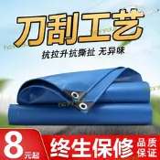 【快速出貨】叨刮布加厚篷布防水布雨布防曬遮雨戶外遮陽布塑膠帆布遮雨帳蓬榕