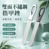 🔥免運🔥德國精工指甲銼刀 不銹鋼雙麵磨甲器 灰指甲銼 打磨修型美甲工具 不鏽鋼銼刀 指甲銼條 指甲銼 搓條 搓刀 指甲搓