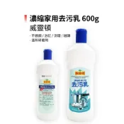 (店+)(燦光五金)濃縮家用去污乳600g 台灣製 威靈頓 溫和研磨劑 清潔劑 拋光 白鐵 壺具 浴缸 流理 磁磚 打掃清潔