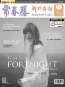 Kobo 2024/7月號 常春藤解析英語雜誌
