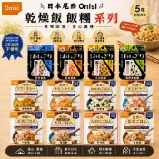 尾西乾燥飯 6包組 防災食物 乾燥飯 即食飯 防災食品 尾西 Onisi 即食食品 登山露營 沖泡即食 湯泡飯 泡飯