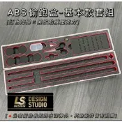 ❌不可用賣場折扣1280元 ABS偷跑盒套組 黑/藍/白盒+簡配 52/13/7碼猛哥釣具LS槍箱蝦竿蝦標零件盒偷跑袋