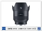 閃新科技 Zeiss 蔡司 BATIS 2.0/25 25mm F2.0 SONY E卡口 E接環 (公司貨)