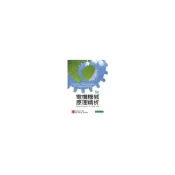 (店+)【東華】書本熊  電機機械原理精析 5/E 王順忠 Chapman 9789863411550