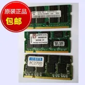特價熱賣正品 一代DDR 266 333 400 1G筆記本內存條 PC2100 2700 3200 2G詢價