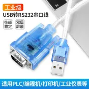 協貿國際日用品生活8館 usb轉串口線9針九針usb轉232轉換COM口RS232數據線轉接線轉換器ft232通訊線公頭db9母頭ubs usd