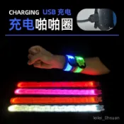 桃園快速🚚特價USB髮光手環安全LED手腕防丟跑步閃光燈熒光夜跑道具