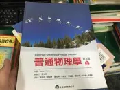 普通物理學 上冊 2e》Wolfson 蔡仲尼等 歐亞/培生9789862802038 微劃記 65C
