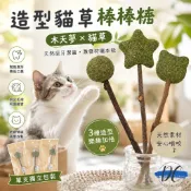 【DC寵物有發票】🐾貓薄荷棒棒糖 貓草棒棒糖 木天蓼 木天蓼棒 貓草球 貓草 貓用品 貓薄荷草 貓薄荷 玩具 A039