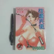 尚品二手書a2:性虐天使 新視界C275  限制級漫畫
