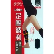 【蛋黃襪舖】蒂巴蕾 DeParee 140D/足壓循利/壓縮/機能/漸進著壓/小腿襪套/緊實/耐穿/久站神襪/HK145