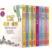 羅德．達爾暢銷3億冊紀念版大全套（共11冊）