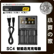 NiteCore SC4 四槽 18650充電器 Li-ion鋰電池 支援 IMR 電池修復 3A 快充 小齊之家