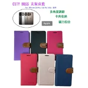 【CityBoss可立支架皮套】適用於 Apple iPhone 16 Pro Max 雙色書本皮套 側掀手機套 側翻套
