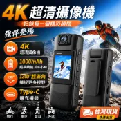 隔日達！4K運動相機 VLOG 防手震 APP互聯 錄音錄影 攝影機 迷你相機 錄影機 戶外運動 日常記錄 運動相機