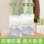 現款🛒除濕袋 衣櫃除濕 防潮袋 防霉除濕 重複使用除溼袋可掛式防潮防黴衣櫃室內家用吸溼盒乾燥劑學生宿舍