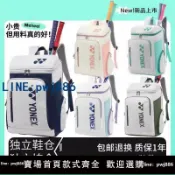 雲上精品百貨 【可開發票】YONEX尤尼克斯羽毛球包訓練運動包yy男女同款單雙肩手提包網球袋