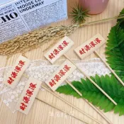 (店+)木牌 財源滾滾 新年插牌 裝飾 盆栽裝飾 過年擺飾 過年佈置 春節裝飾品 乾燥花盆栽