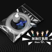 【AC草影】加油打氣組【一組】氣泡石 + 止逆閥 + 風管 套裝組合 打氧氣 打氣機組 氧氣打氣 打氣汞
