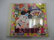PC E 日版 GAME 超級桃太郎電鐵2 (43955510)