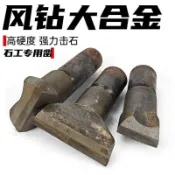 特惠*石材專用工具鎢鋼扁鑿子手工合金破石器剁邊修邊打石頭開石頭神器【興隆生活館】