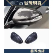 Benz 賓士 正碳纖維 後視鏡 後視鏡殼 卡夢 W205 W213 W238 X253 GLC GLB 卡扣式 S E