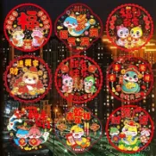 ✨限時5折起✨ 2025十張包郵靜電窗花彩色雙麵新年靜電春節裝飾玻璃過年福字貼紙
