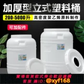 幸福時光館 {台灣公司貨 可打統編}加厚儲水桶塑料桶帶蓋圓桶200L1000升噸桶家用大水缸困水桶大容量