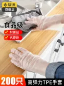 協貿國際日用品生活7館 一次性TPE食品級餐飲高彈力200只加厚乳膠塑料透明薄膜手套女夏季