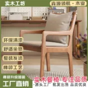 【實木椅 餐桌椅--北歐實木椅子餐廳餐椅現代簡約靠背椅軟包佈藝扶手整裝椅書桌椅子北歐風椅子 全實木餐椅 餐桌椅 靠背椅 