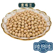 【陸捌陸商號】有機鷹嘴豆 100g 300g 600g｜鷹嘴豆 雪蓮子 埃及豆 雞豆 鷹嘴豆600g 附發票