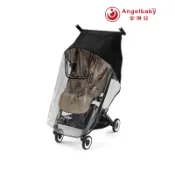 德國 Cybex Libelle 推車專用配件 /雨罩/收納袋/前扶手