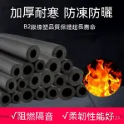 🔥桃園出貨 泡棉管 水管防凍套 保溫棉 保溫管 冷氣保溫管 太陽能熱水管海綿空調保溫套 ppr水管管道保溫棉