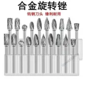 【臺灣出貨】旋轉銼鎢金屬 電磨刀打磨頭 硬質合金電動圓銼刀 金屬專用修邊套裝