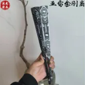 🎉可開發票🎉龍泉加厚五雷正法金剛扇全金屬扇骨絹布摺扇收藏送禮摺疊工藝扇子
