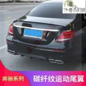 Benz賓士E-Class W213 E300 E200 改裝AMG尾翼小鴨尾E53尾翼 後上擾流 定風翼空力套件