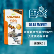 Hikari 高夠力 鼠科魚飼料 鰍科 底棲魚 米老鼠魚 三間鼠 清道夫 營養配方