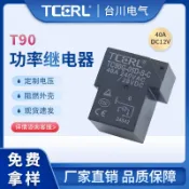阿嫲的百寶屋 t90繼電器5v 12v 24v 40a 4腳常開充電樁專用{鑫弘-工葉電器}可開發票