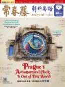 Kobo 2024/10月號 常春藤解析英語雜誌